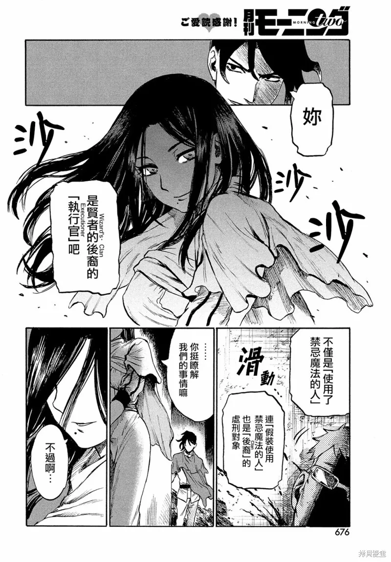 第2.5话 第28页