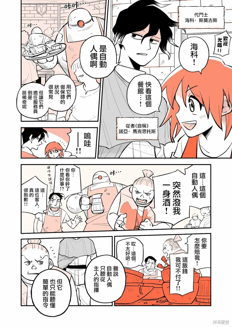 番外01 第1页