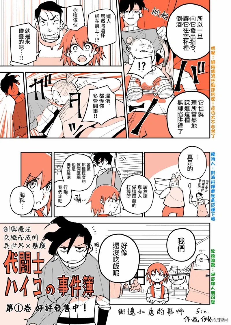 番外01 第2页