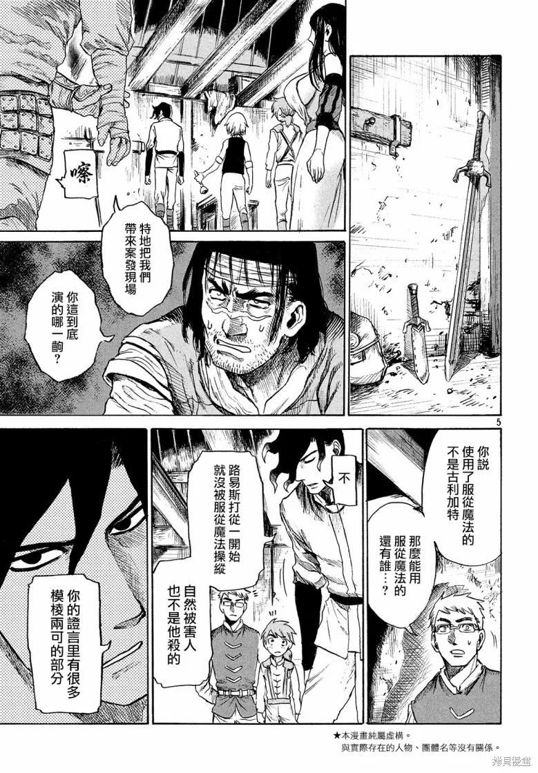 第2.4话 第5页