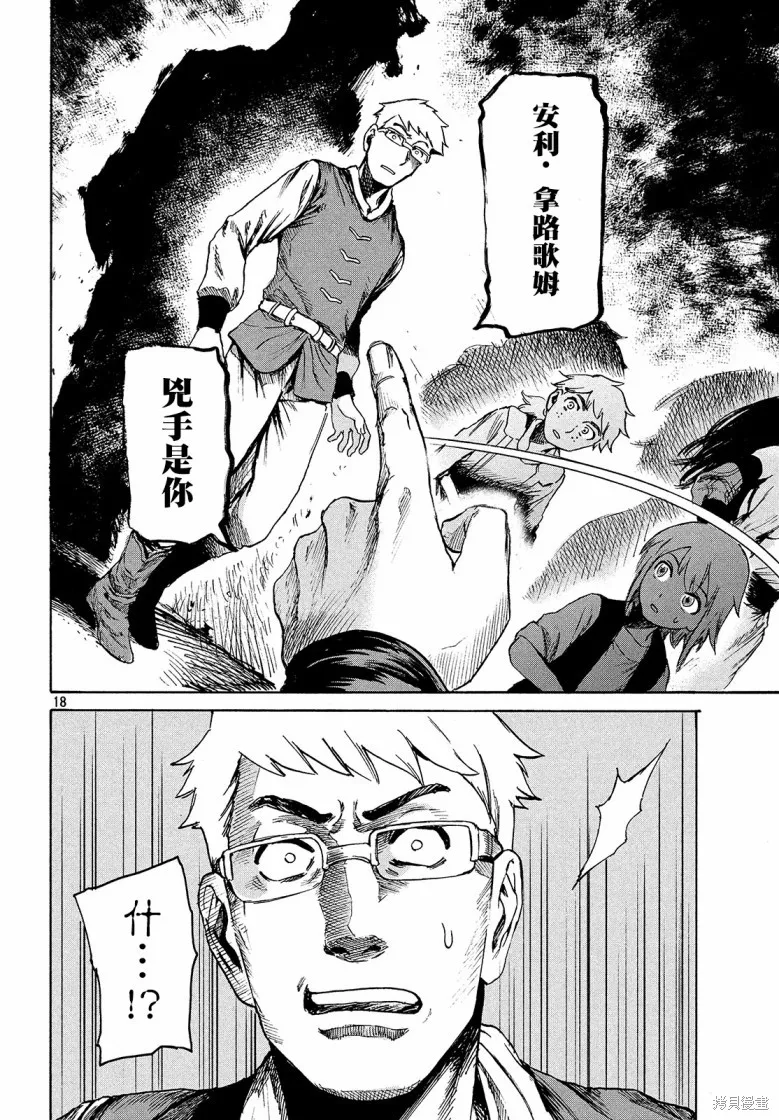 第2.4话 第18页