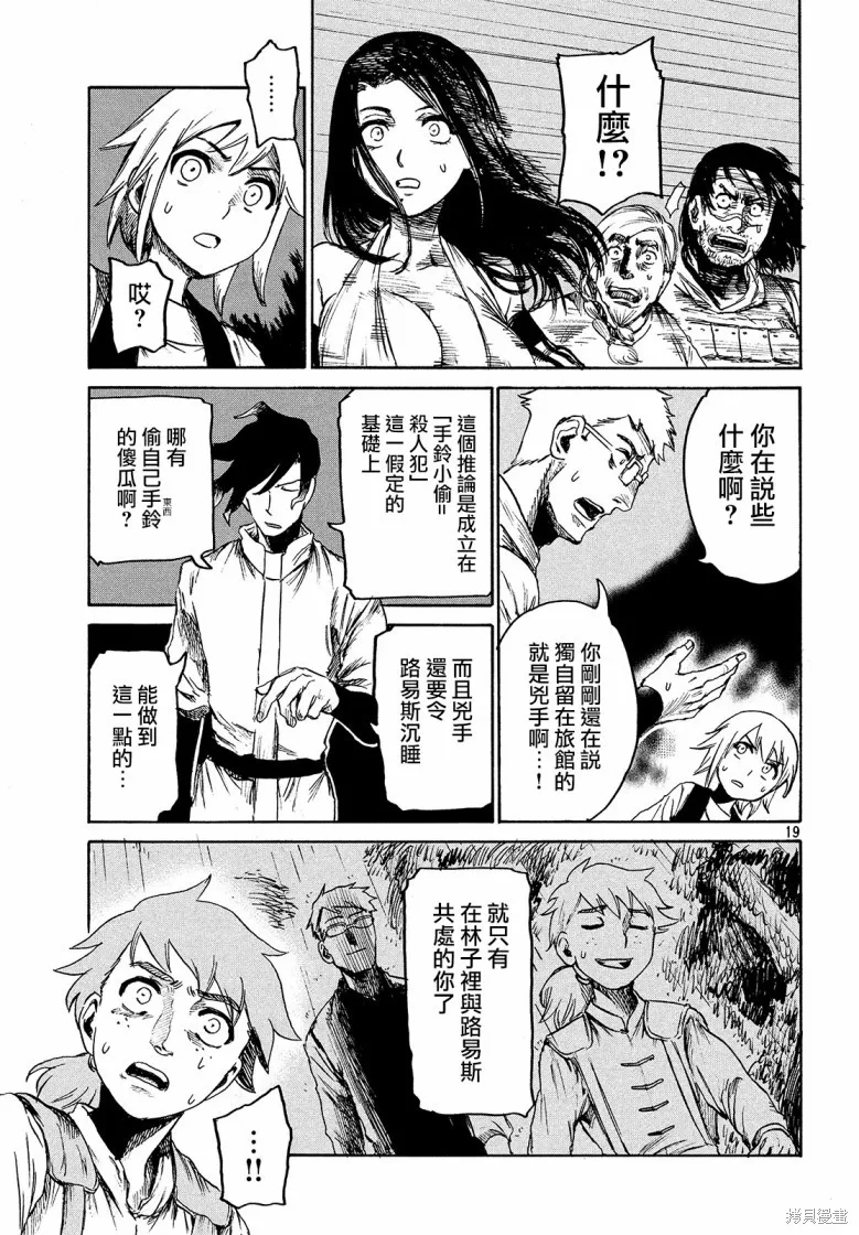 第2.4话 第19页