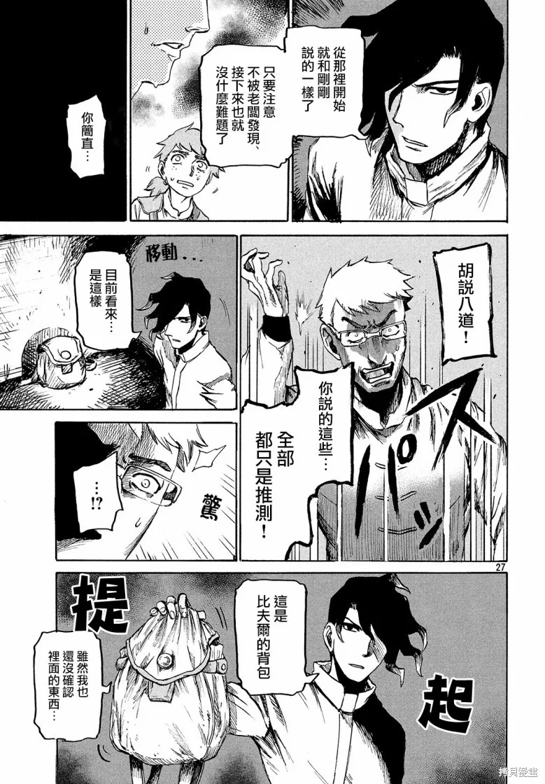 第2.4话 第27页
