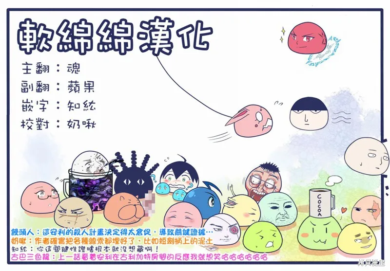 第2.4话 第29页