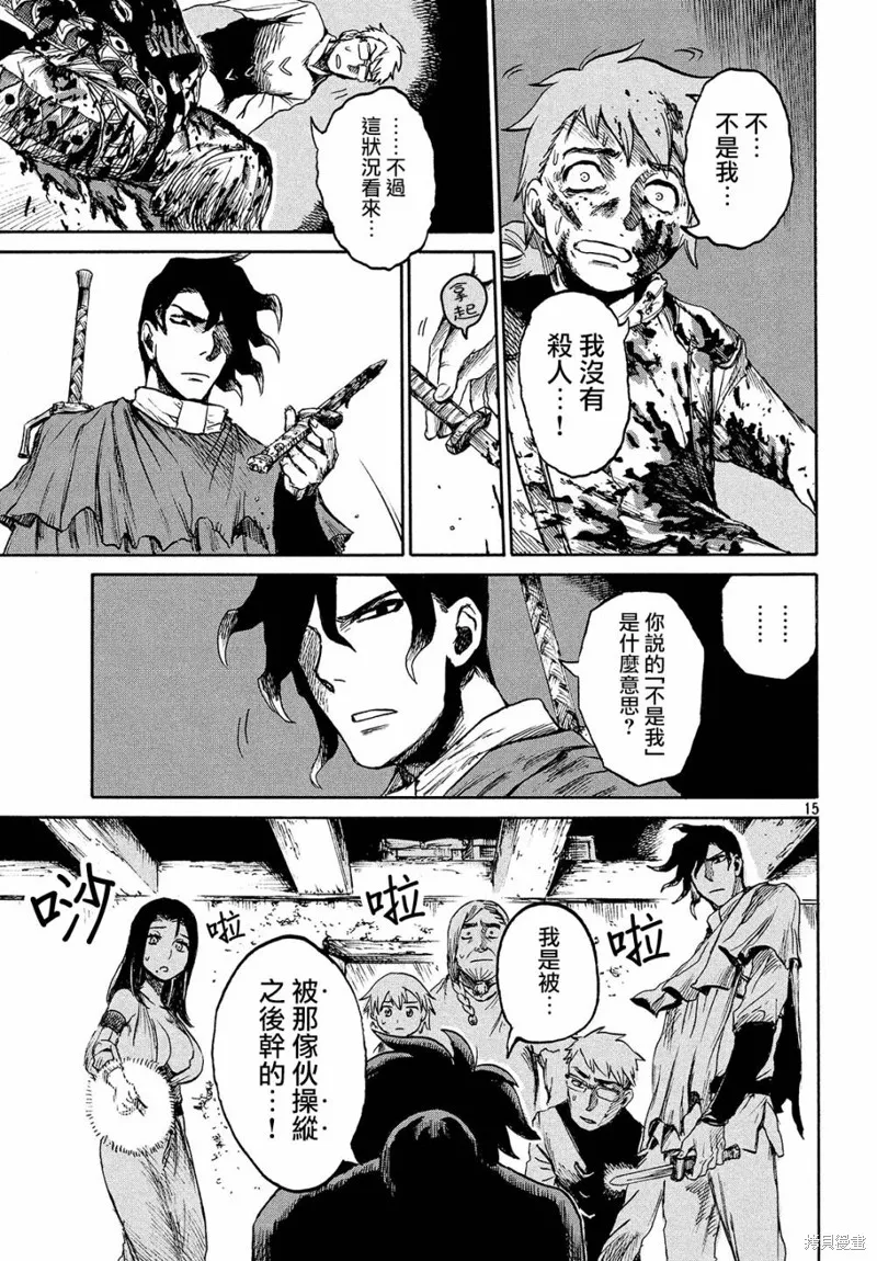 第2.2话 第14页