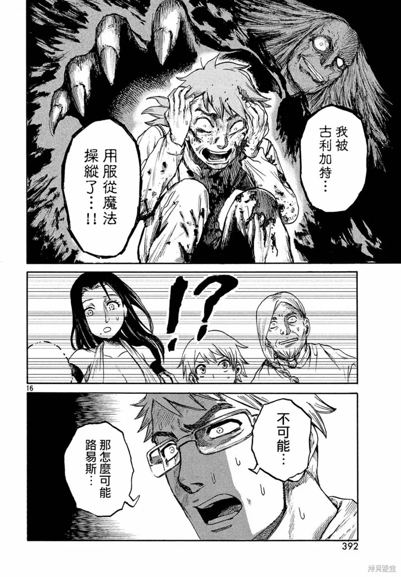 第2.2话 第15页