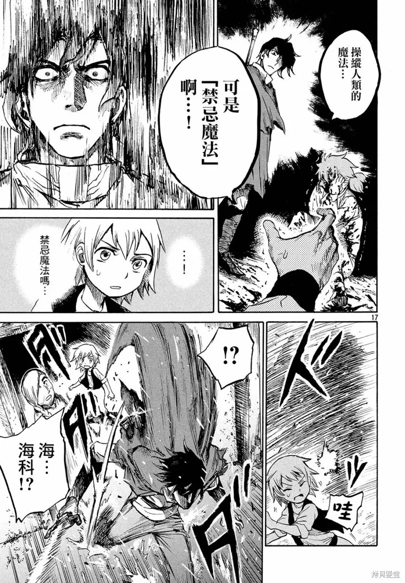 第2.2话 第16页