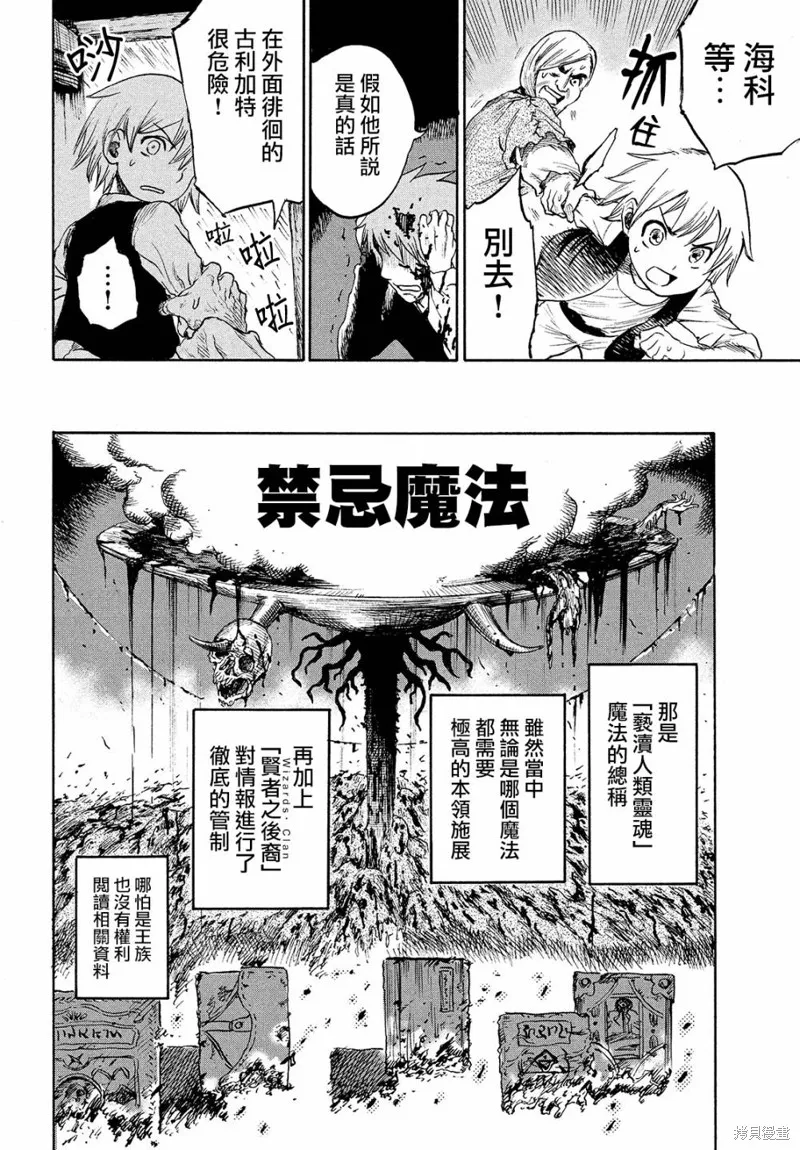第2.2话 第17页