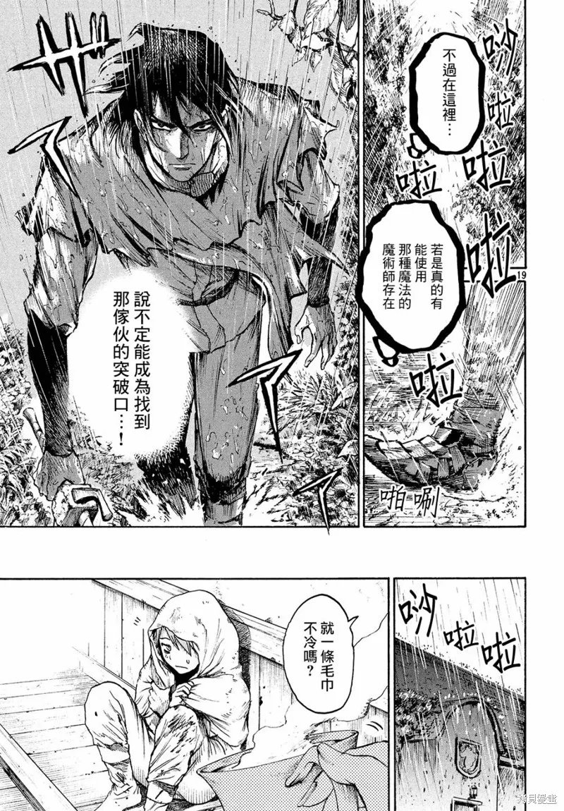 第2.2话 第18页