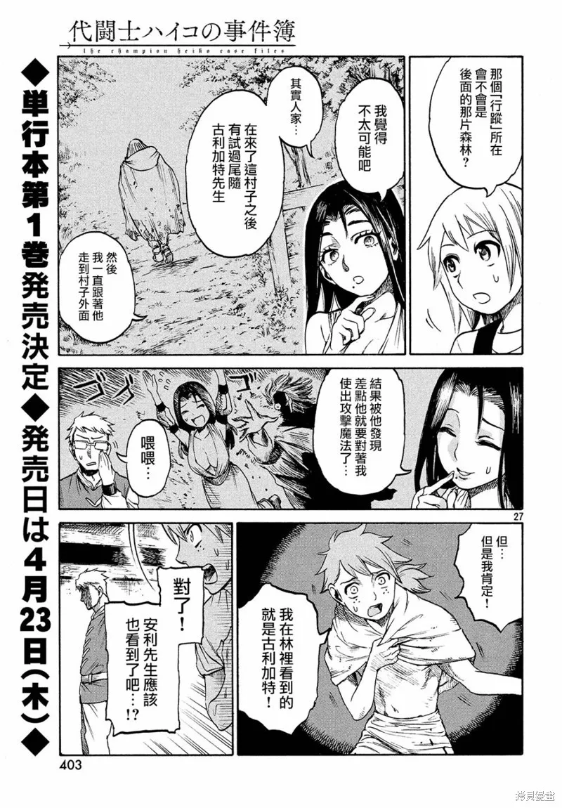 第2.2话 第26页