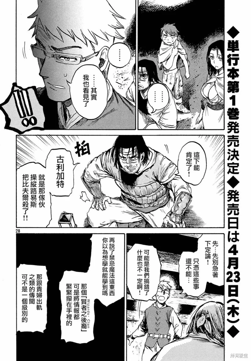 第2.2话 第27页