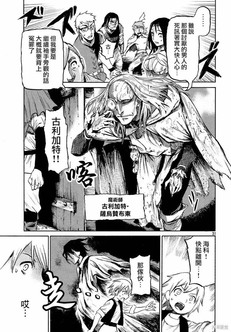 第2.2话 第30页
