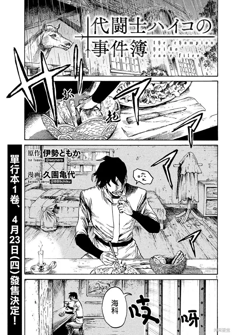 第2.3话 第1页