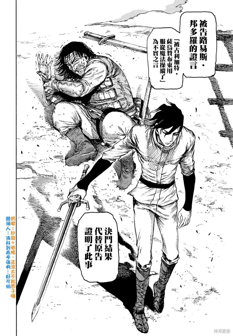 第2.3话 第20页
