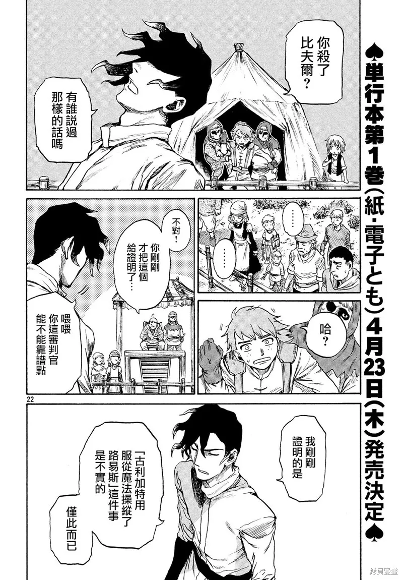 第2.3话 第22页