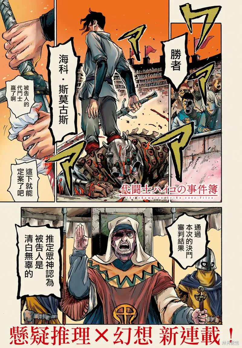 第01话 第1页