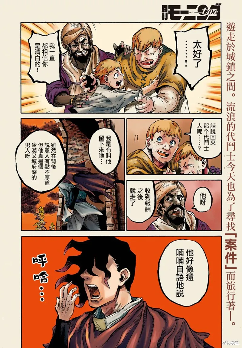 第01话 第3页