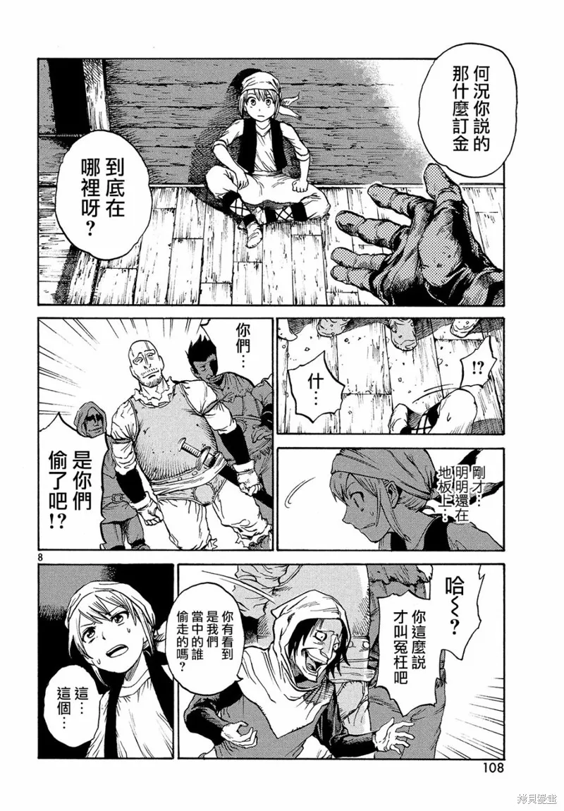 第01话 第7页
