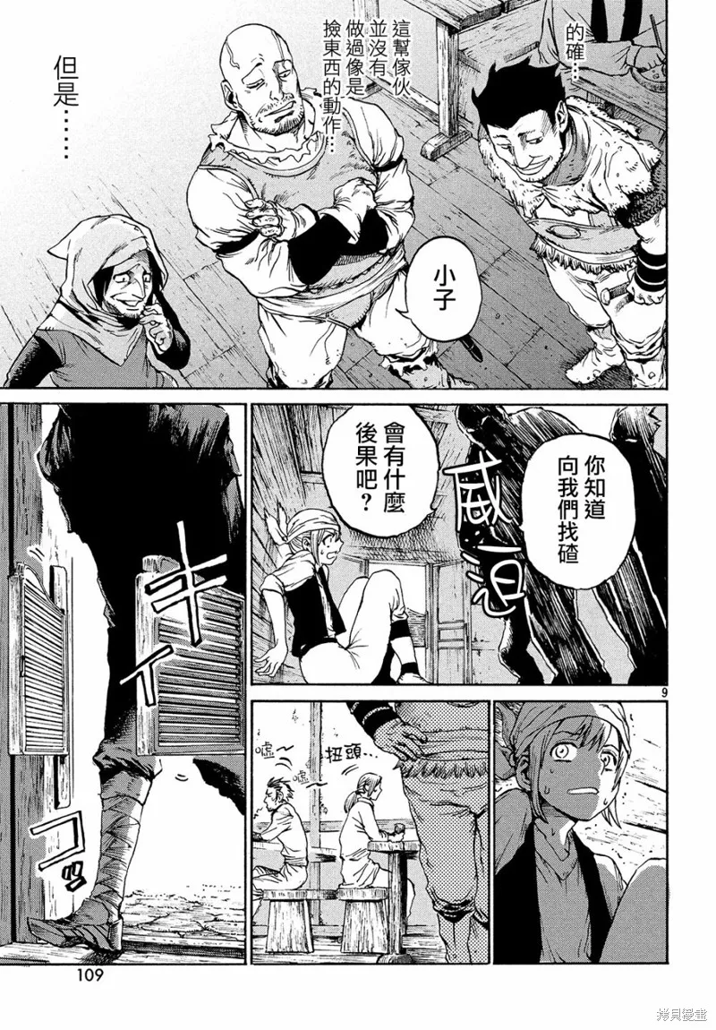 第01话 第8页