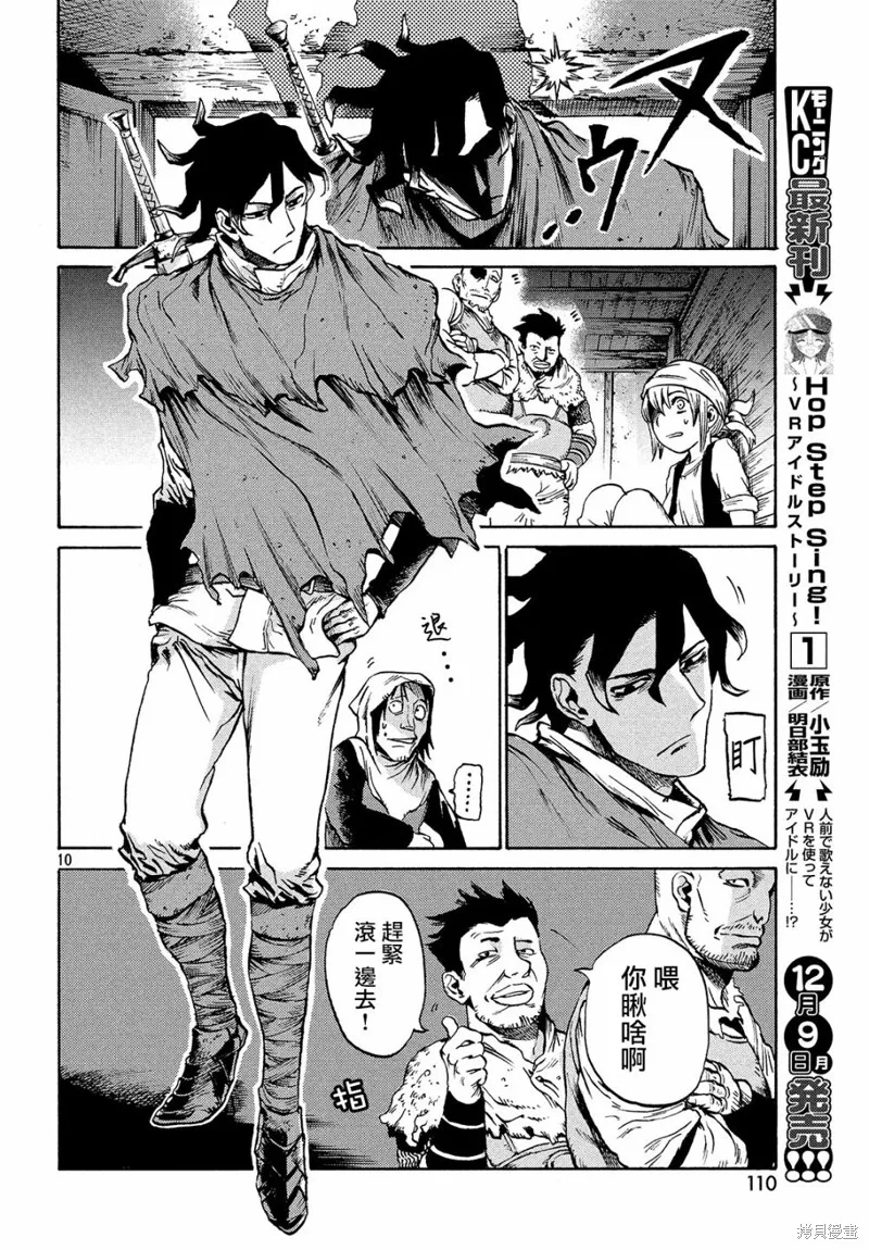 第01话 第9页