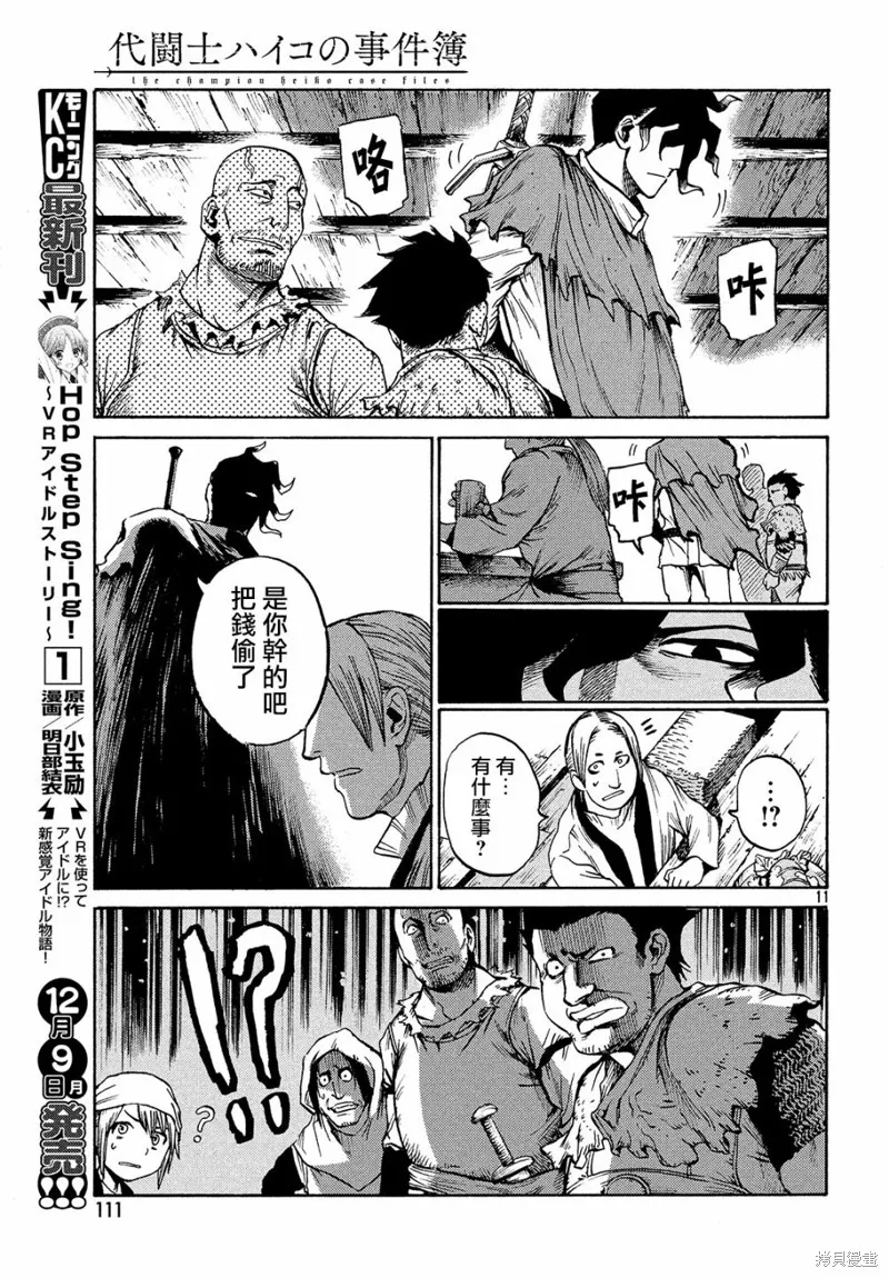 第01话 第10页