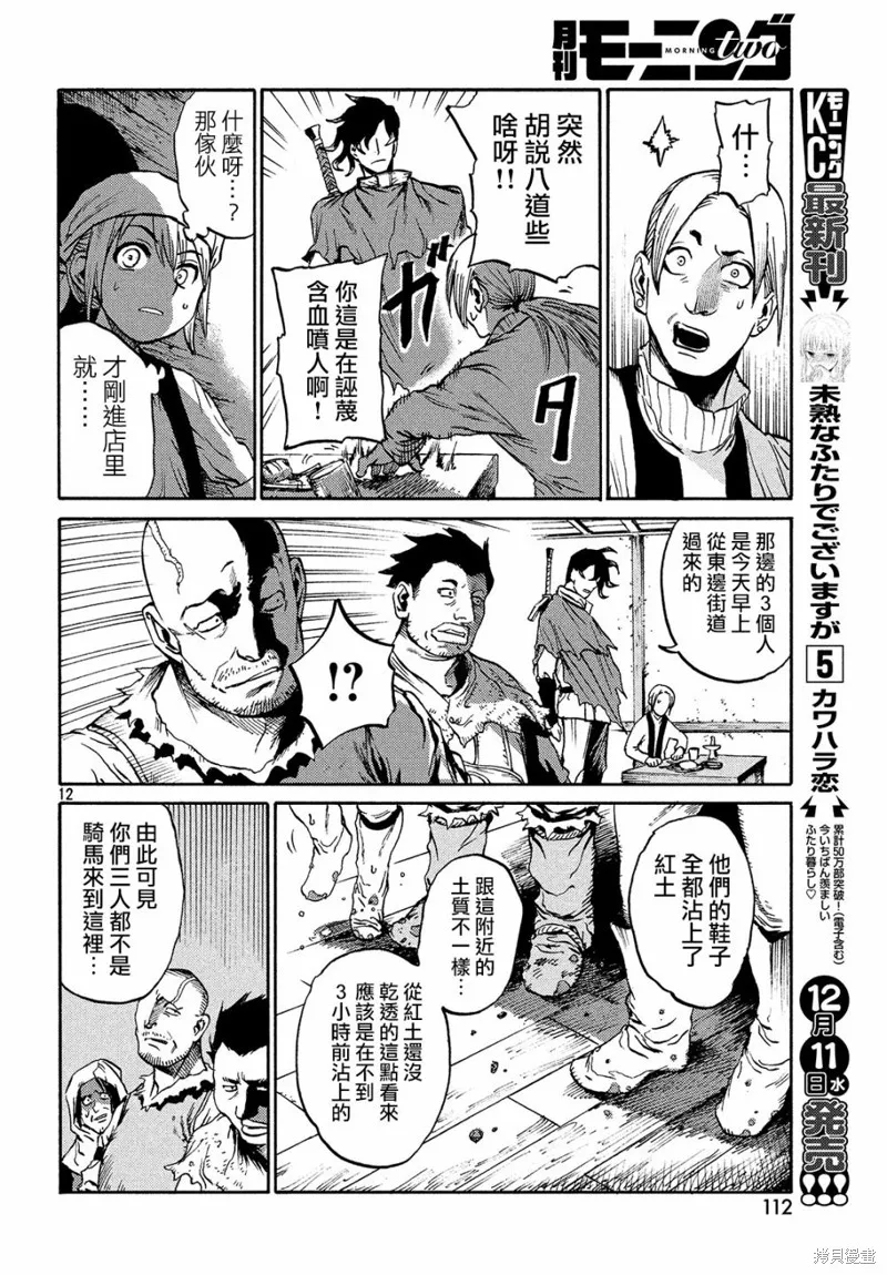 第01话 第11页