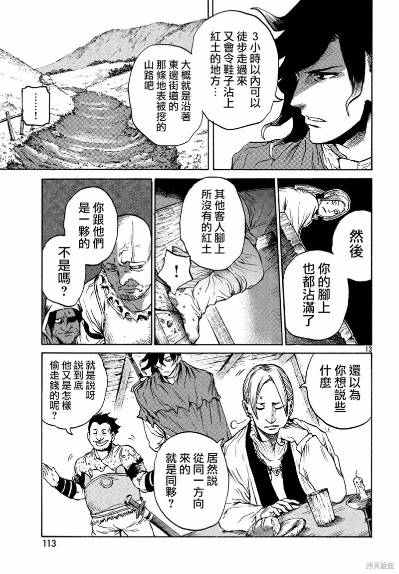 第01话 第12页