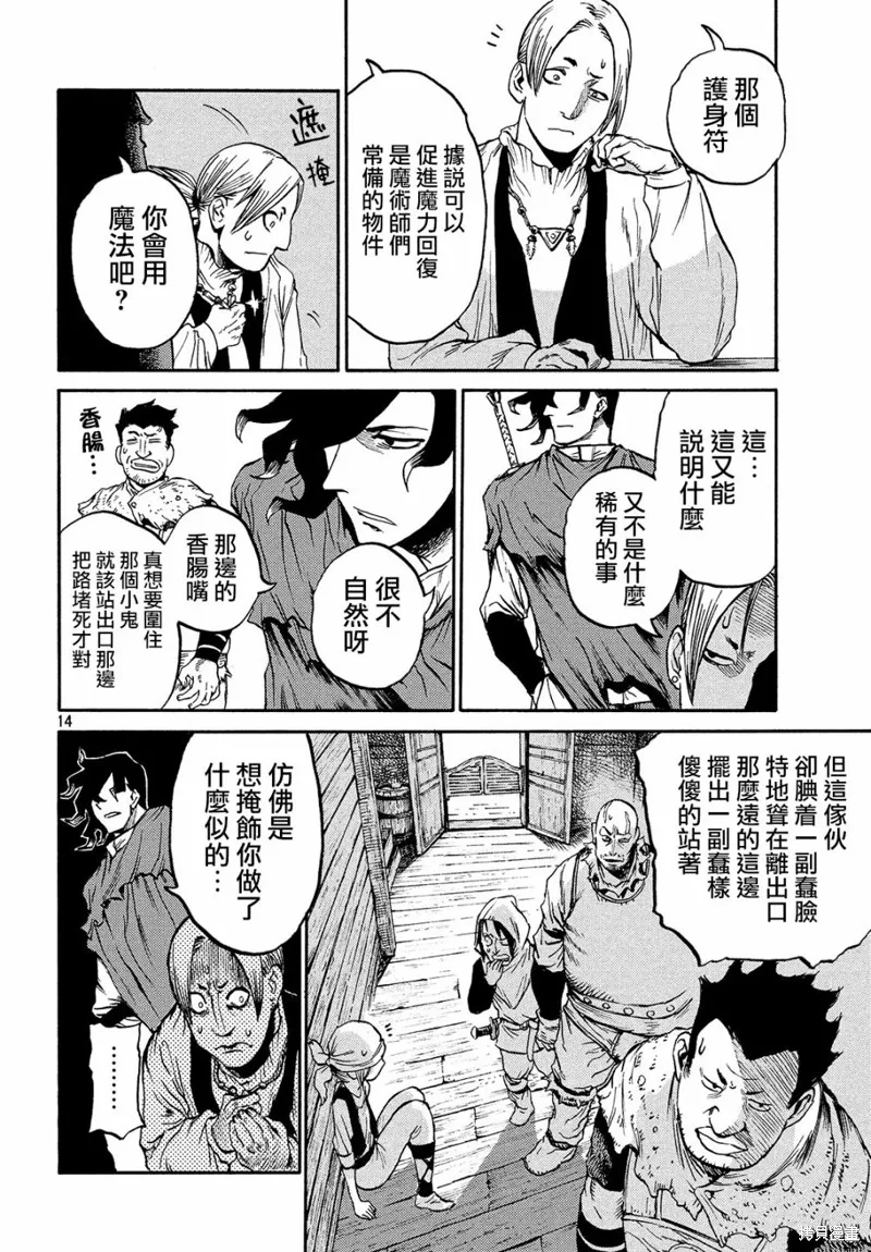 第01话 第13页
