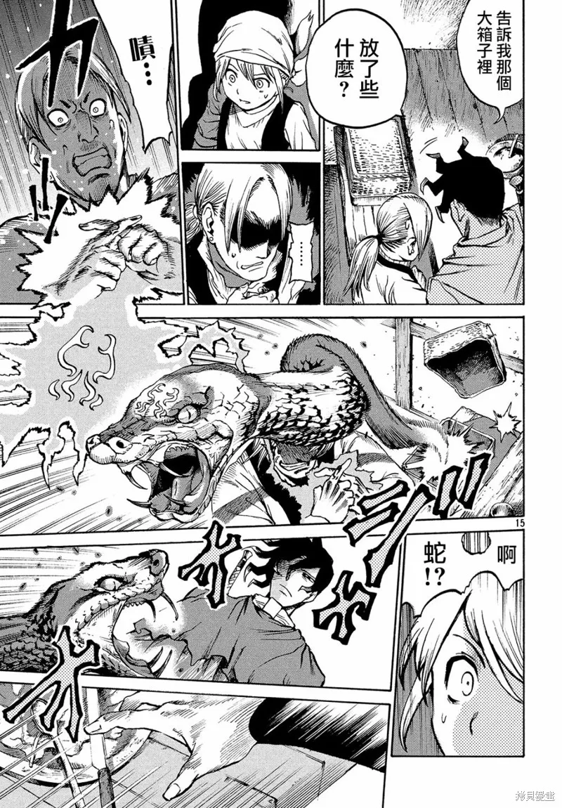第01话 第14页