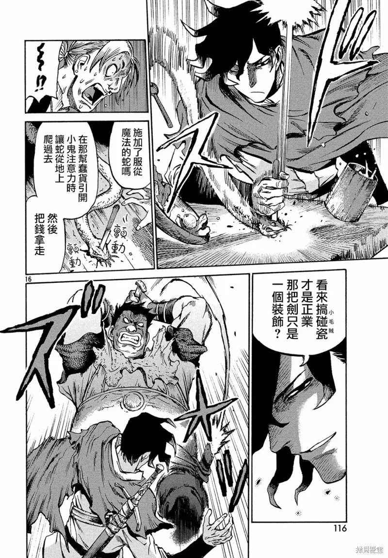 第01话 第15页