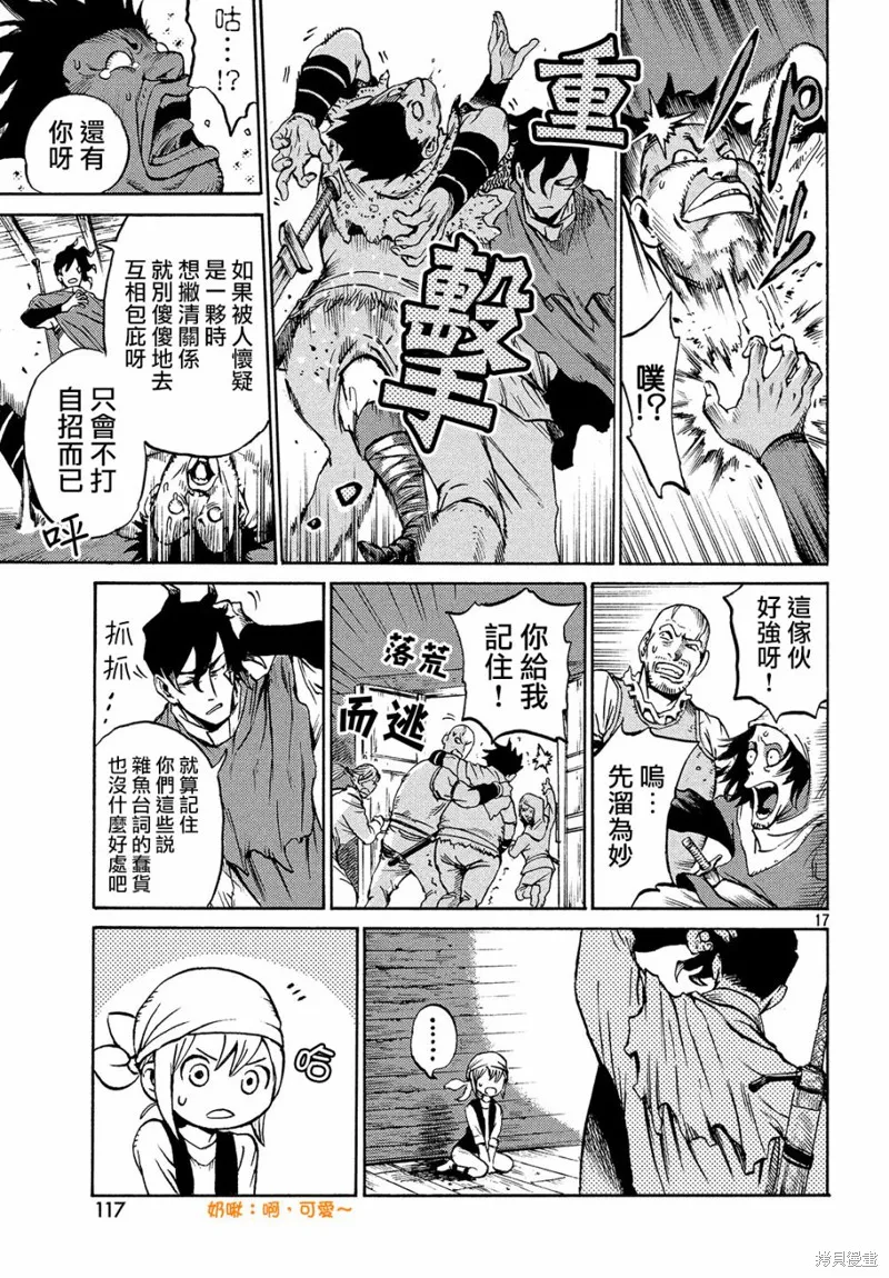第01话 第16页