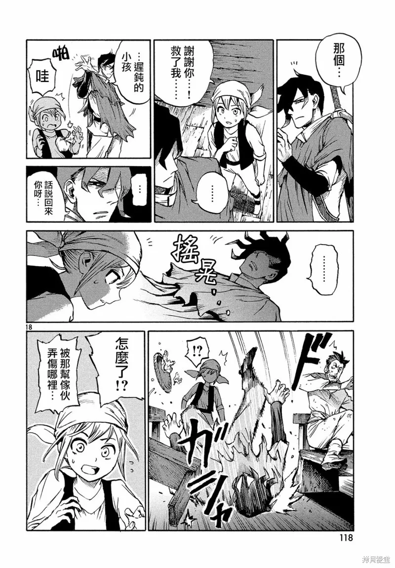 第01话 第17页