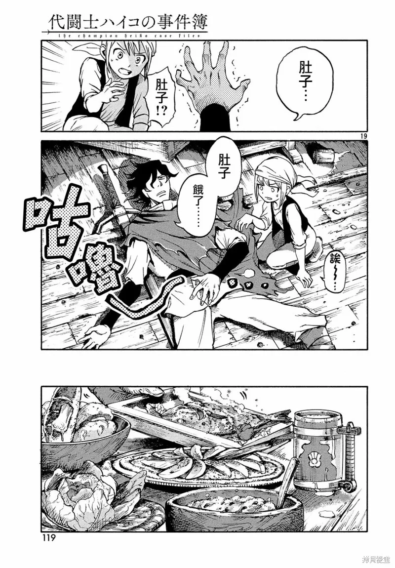第01话 第18页