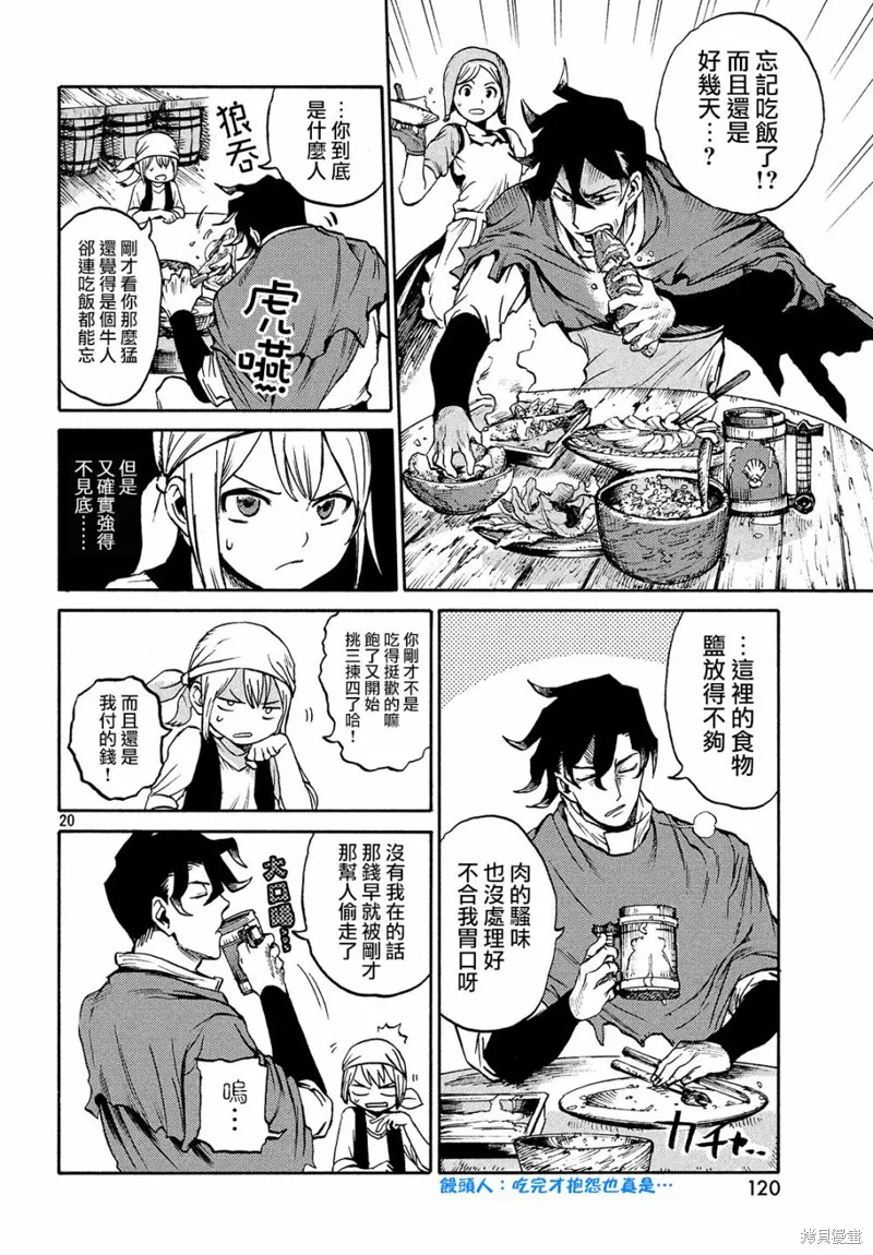 第01话 第19页