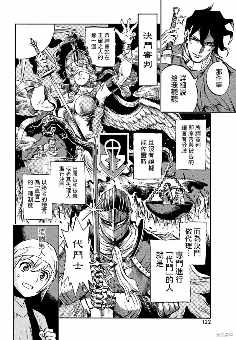 第01话 第21页