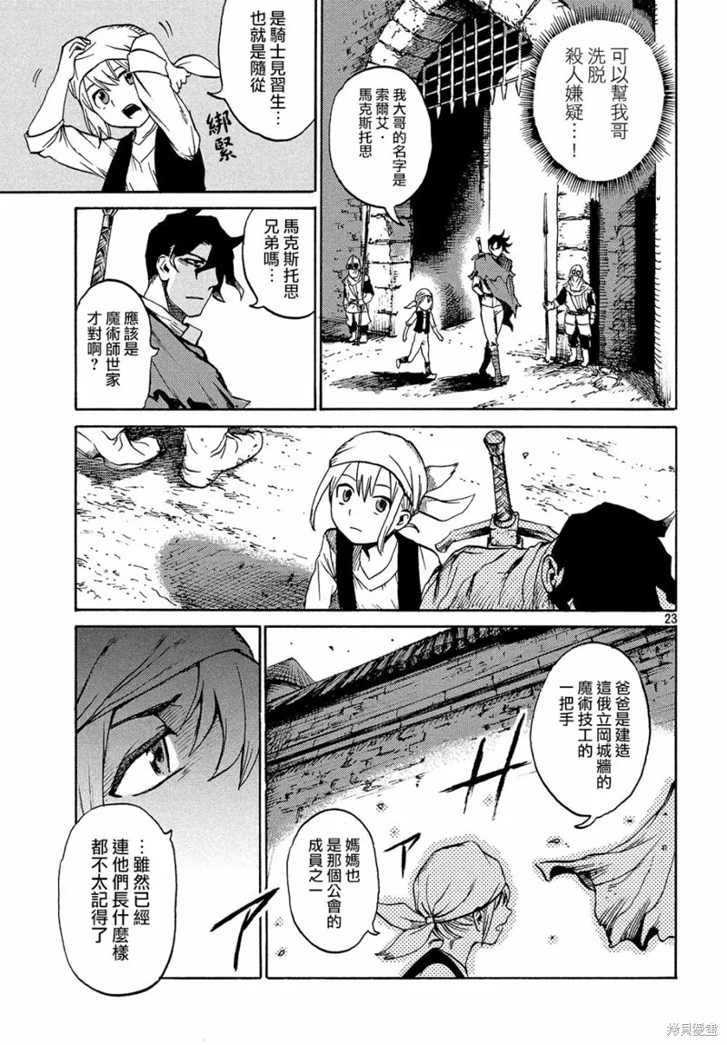 第01话 第22页