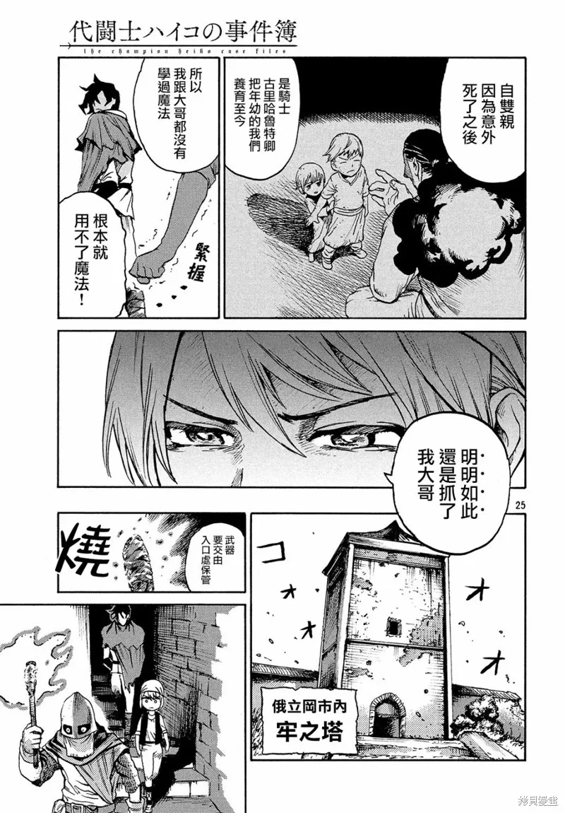 第01话 第24页