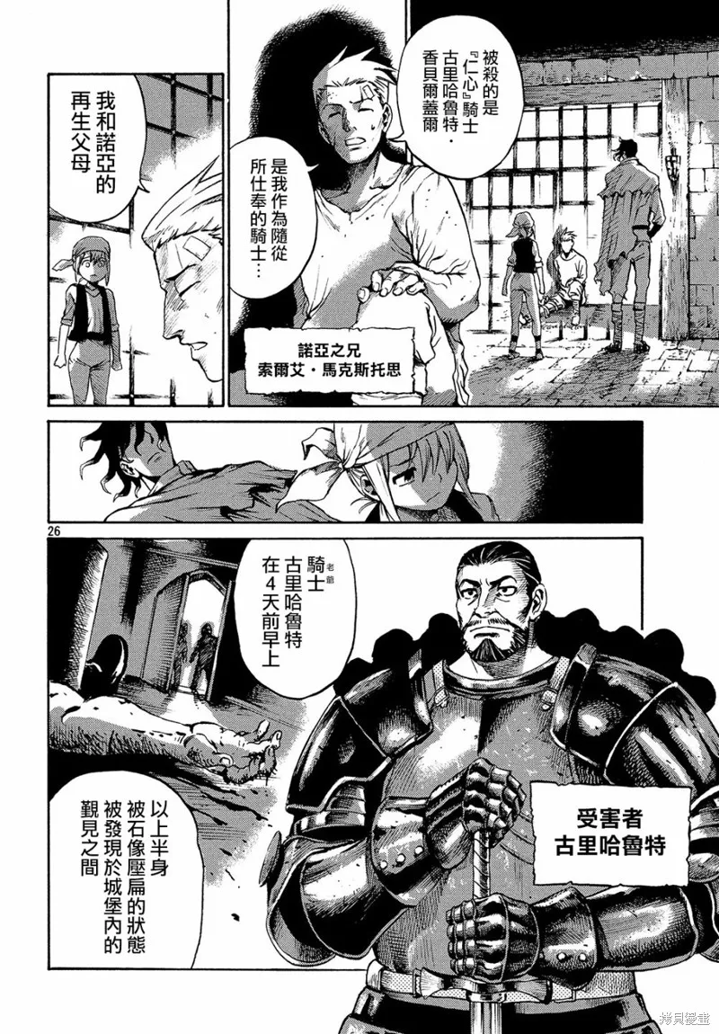 第01话 第25页