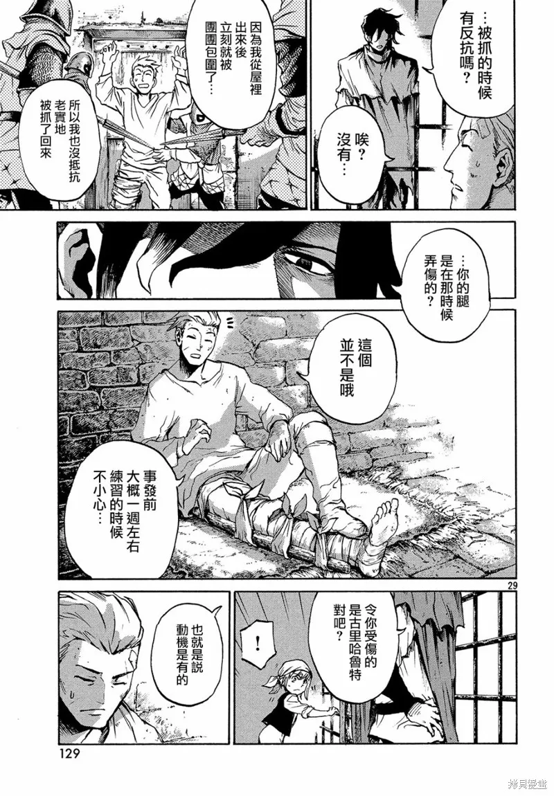 第01话 第28页