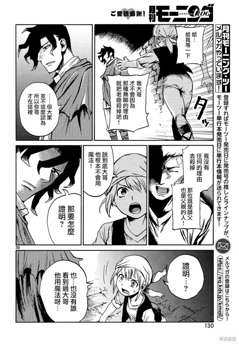 第01话 第29页