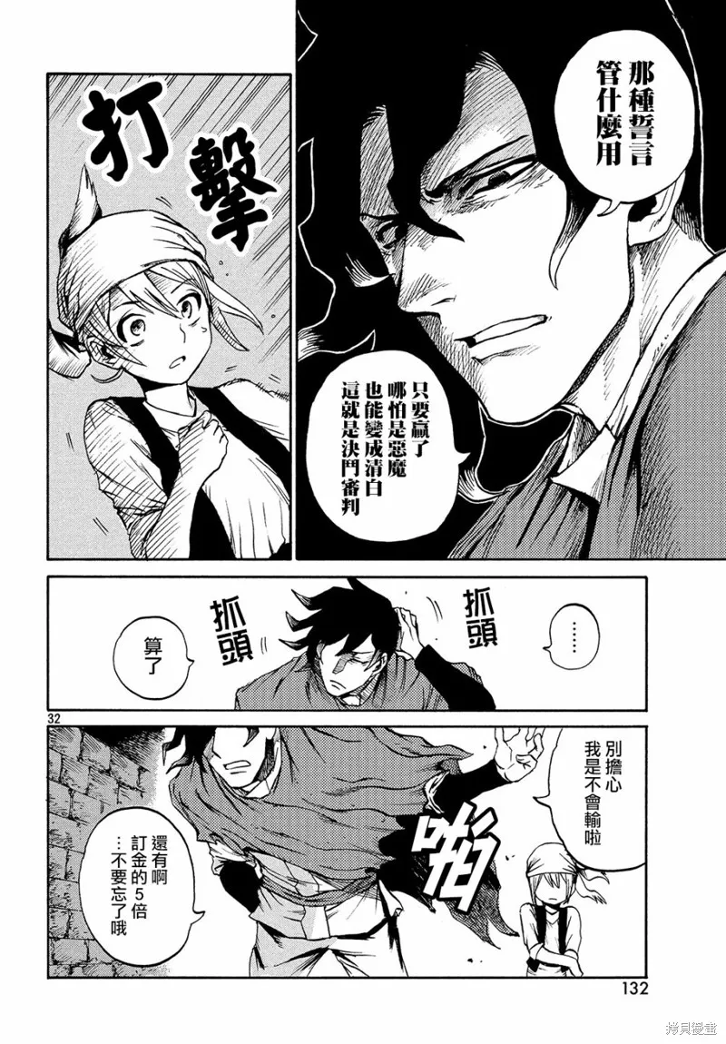第01话 第31页