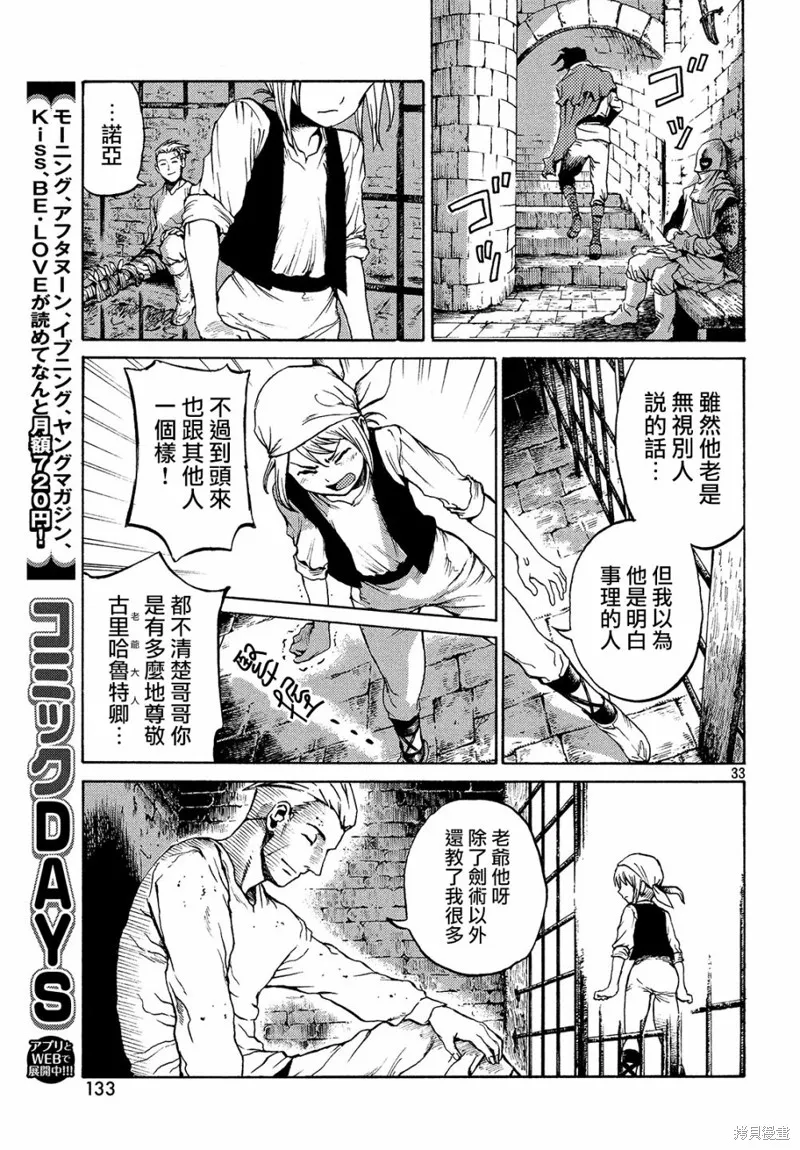 第01话 第32页