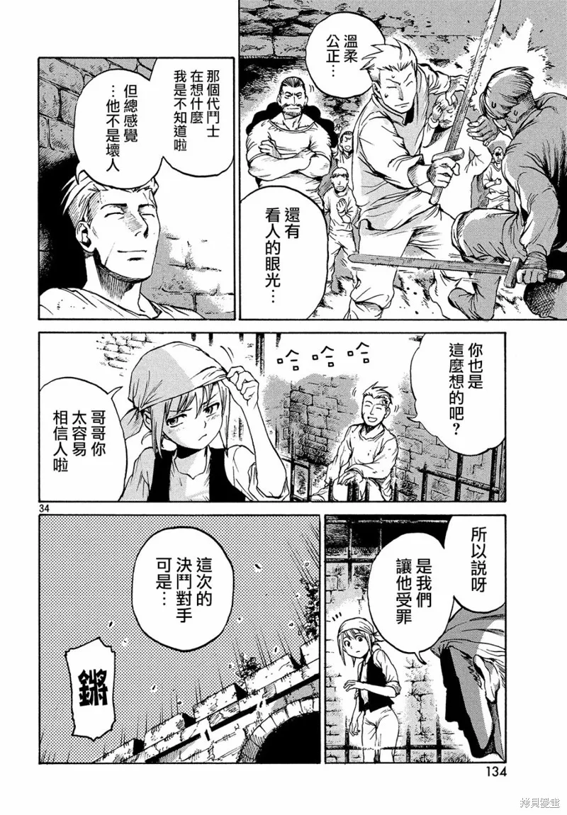 第01话 第33页