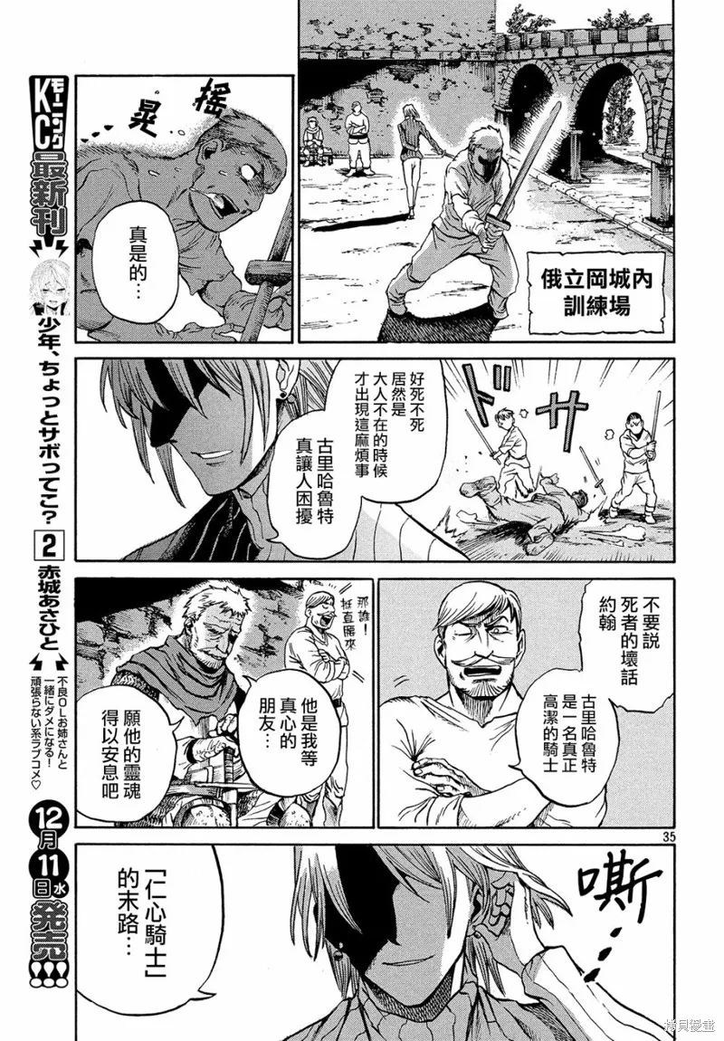 第01话 第34页