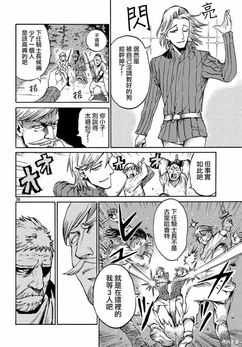 第01话 第35页
