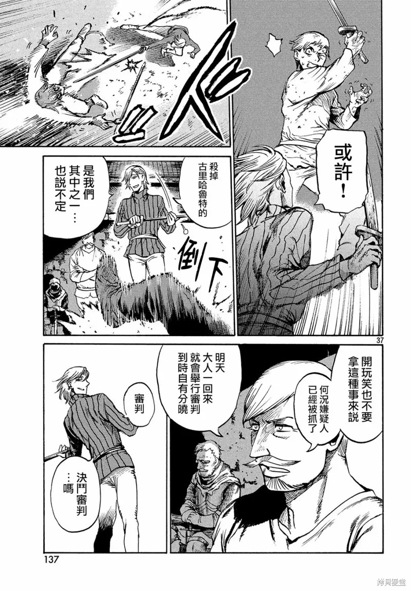第01话 第36页