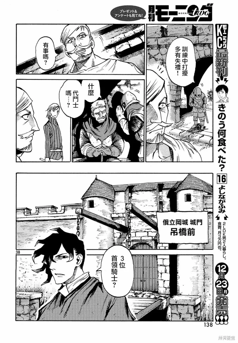 第01话 第37页