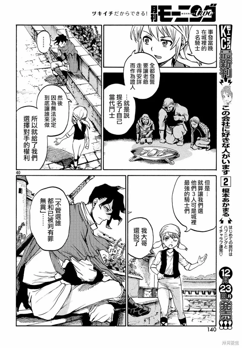 第01话 第39页