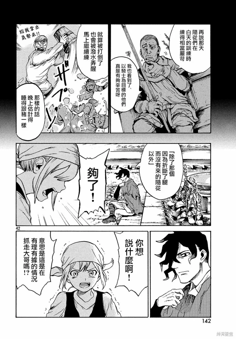 第01话 第41页