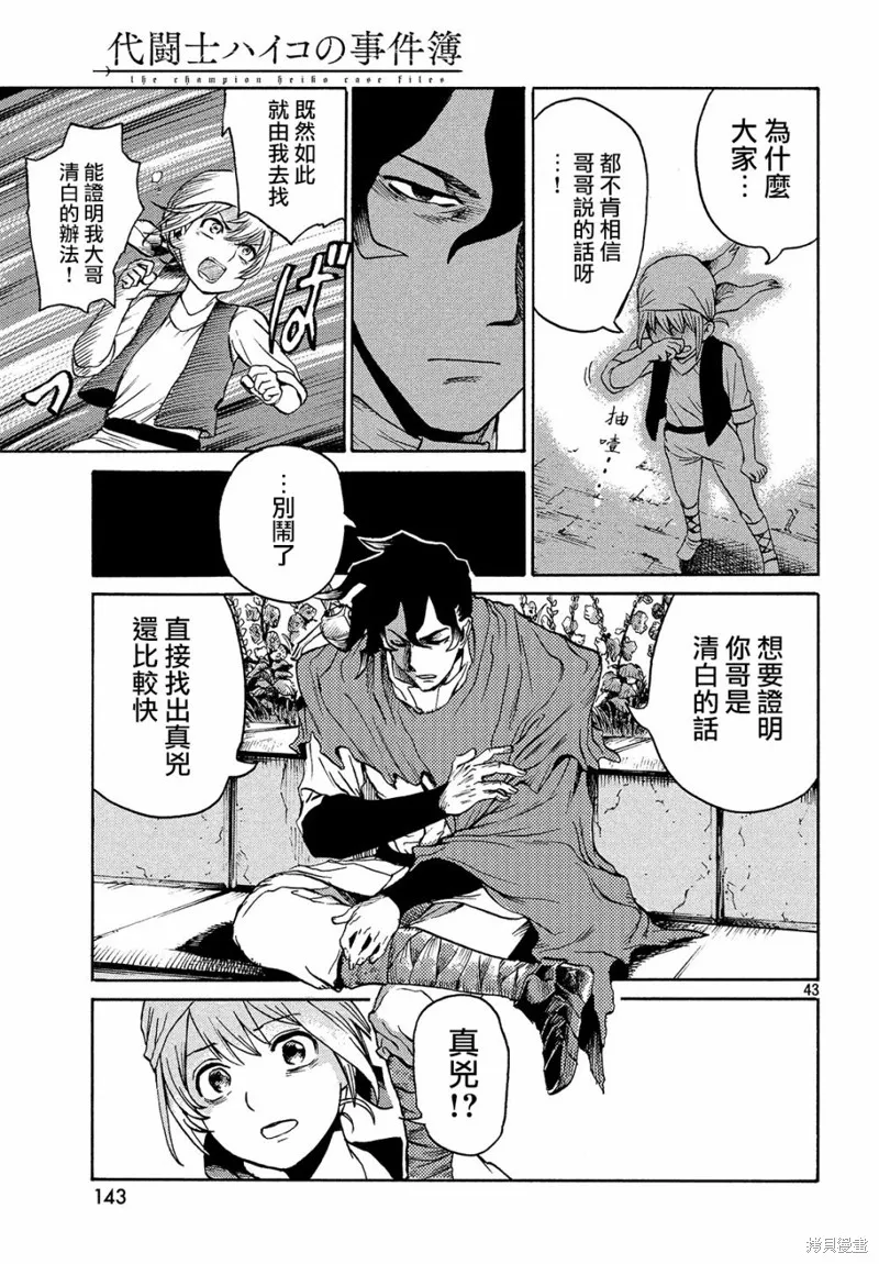 第01话 第42页